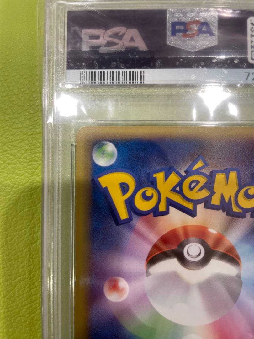 PSA10 マリル ポケモン カードe web