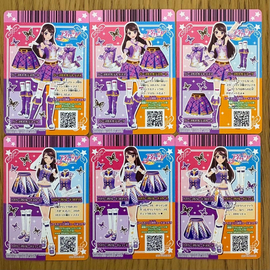 J*_様 アイカツカード 紫吹蘭 19枚 ローズボンボン キングレオ パープルス