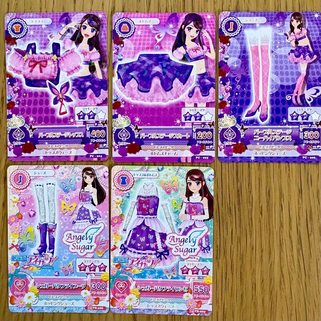 J*_様 アイカツカード 紫吹蘭 19枚 ローズボンボン キングレオ パープルス