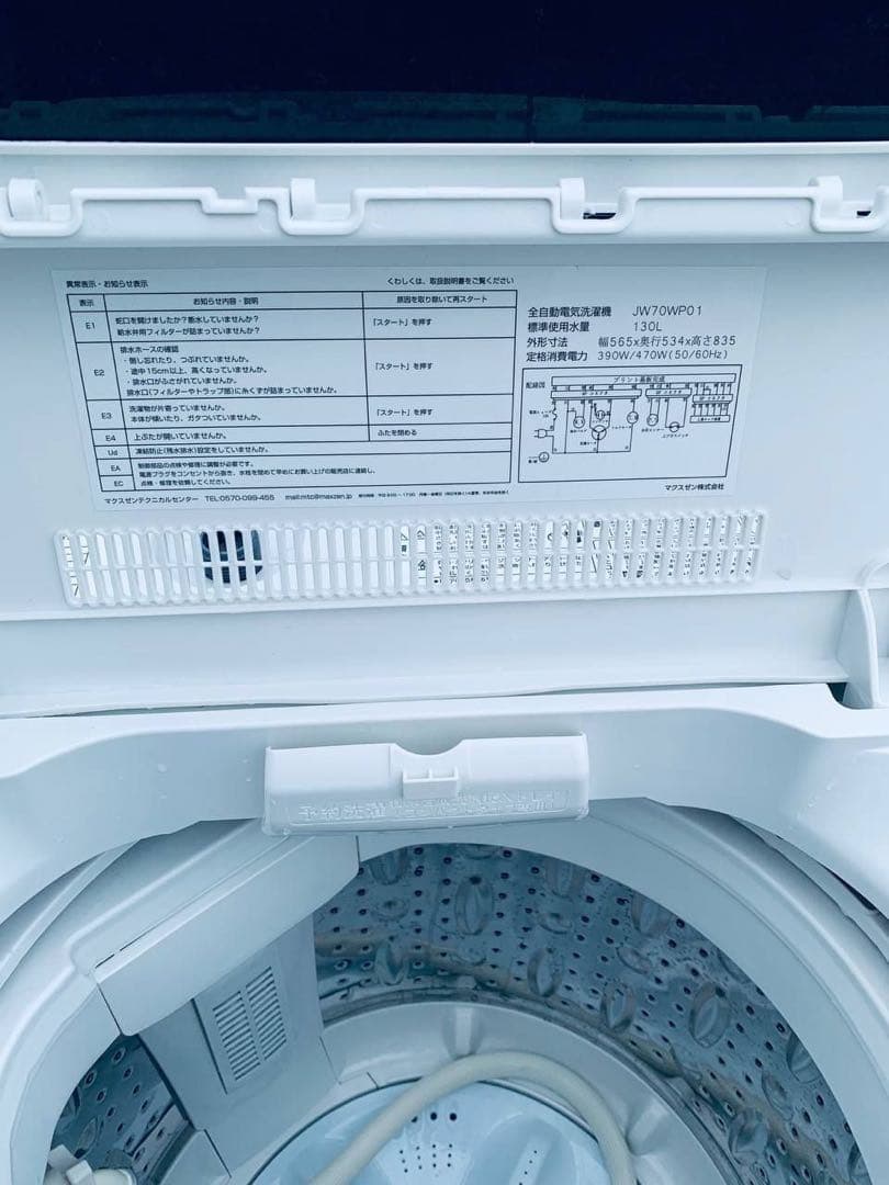 ♦maxzen 洗濯機【2022年製】JW70WP01