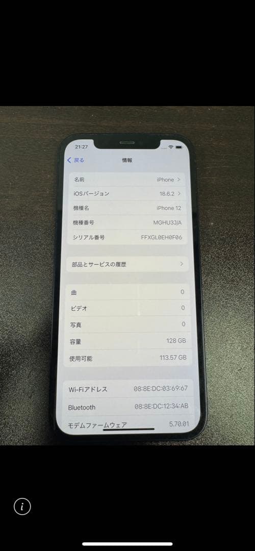 Apple アップル⭐︎iPhone12 128GB SIMフリー ブラック
