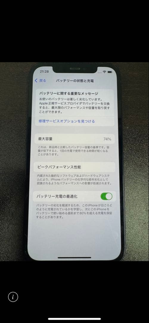 Apple アップル⭐︎iPhone12 128GB SIMフリー ブラック