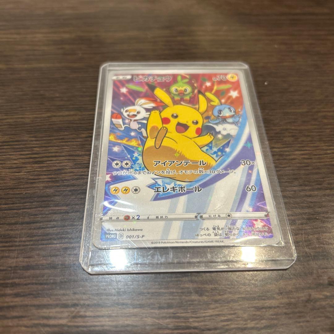 コ*ラ様 ピカチュウ 001/S-P トレーディングカードセブンイレブン