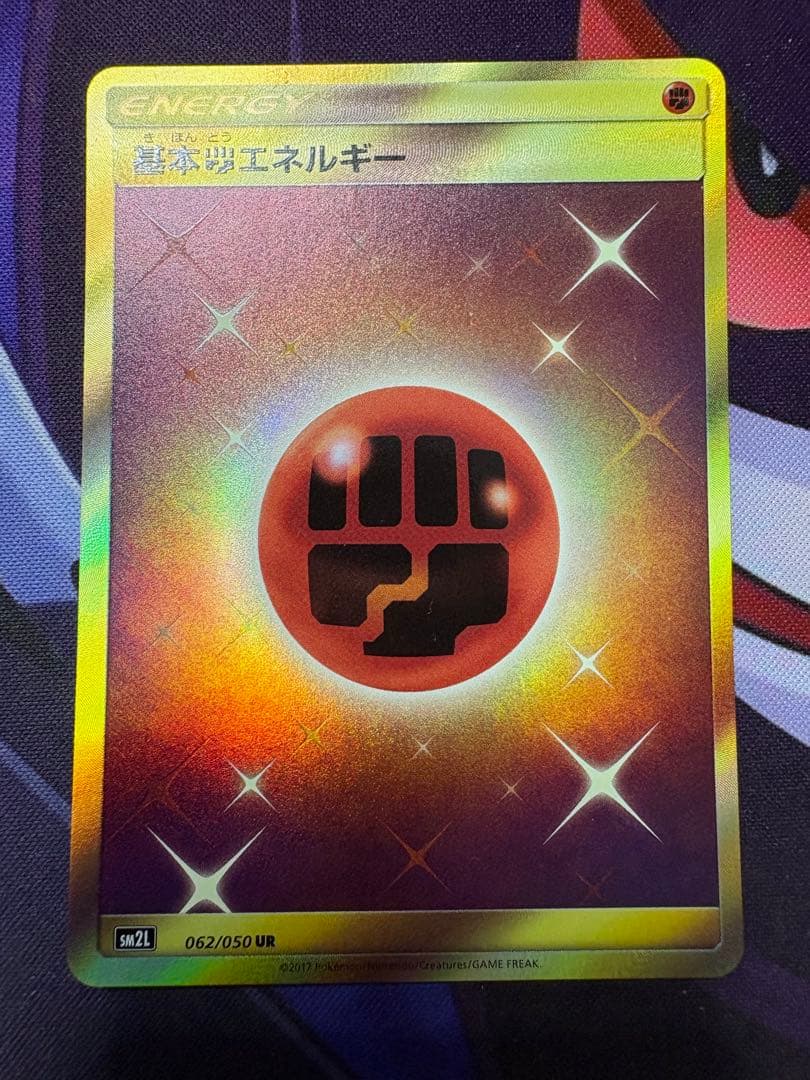 闘エネルギー　UR SMシリーズ　2枚セット