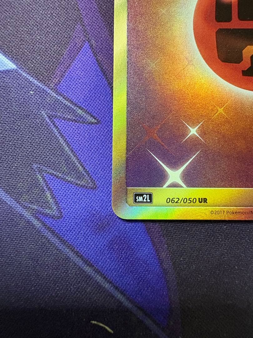 闘エネルギー　UR SMシリーズ　2枚セット