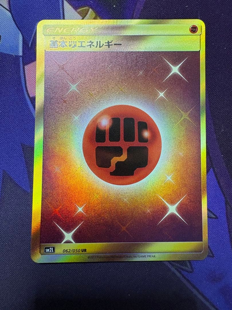 闘エネルギー　UR SMシリーズ　2枚セット