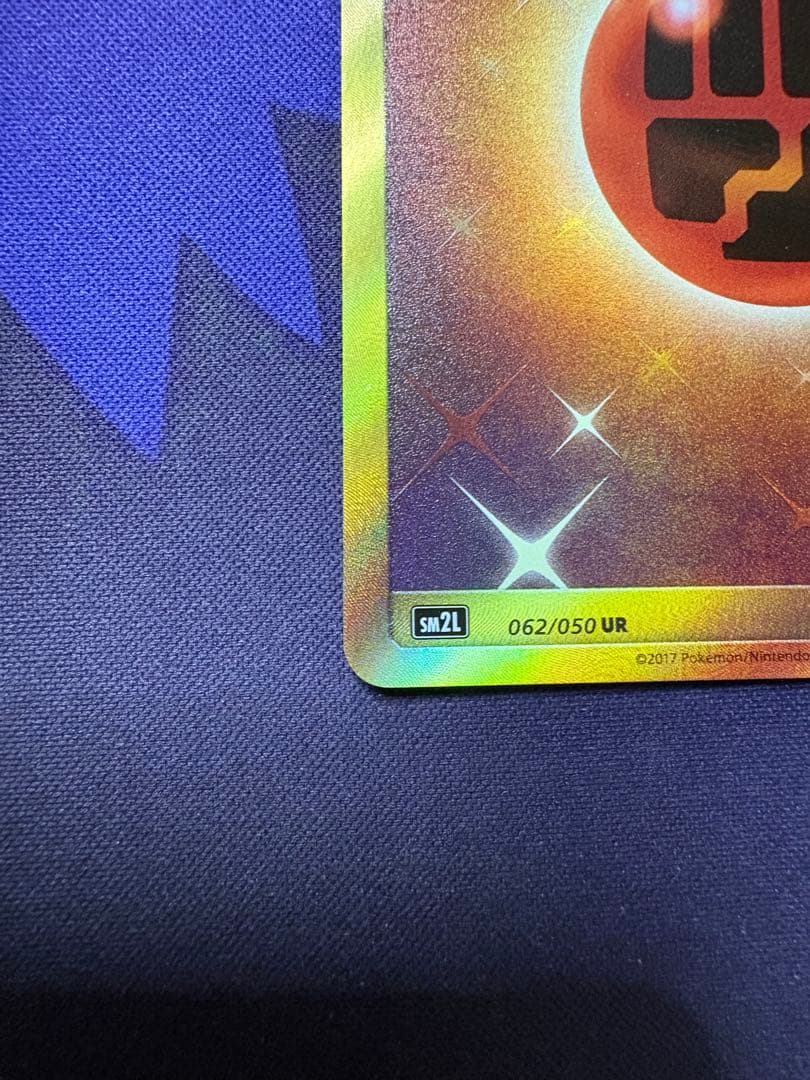 闘エネルギー　UR SMシリーズ　2枚セット