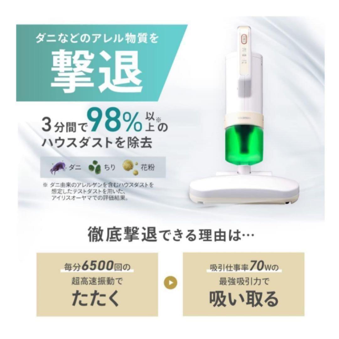 アイリスオーヤマ 布団クリーナー ダニちりセンサー サイクロンストリーム 掃除機