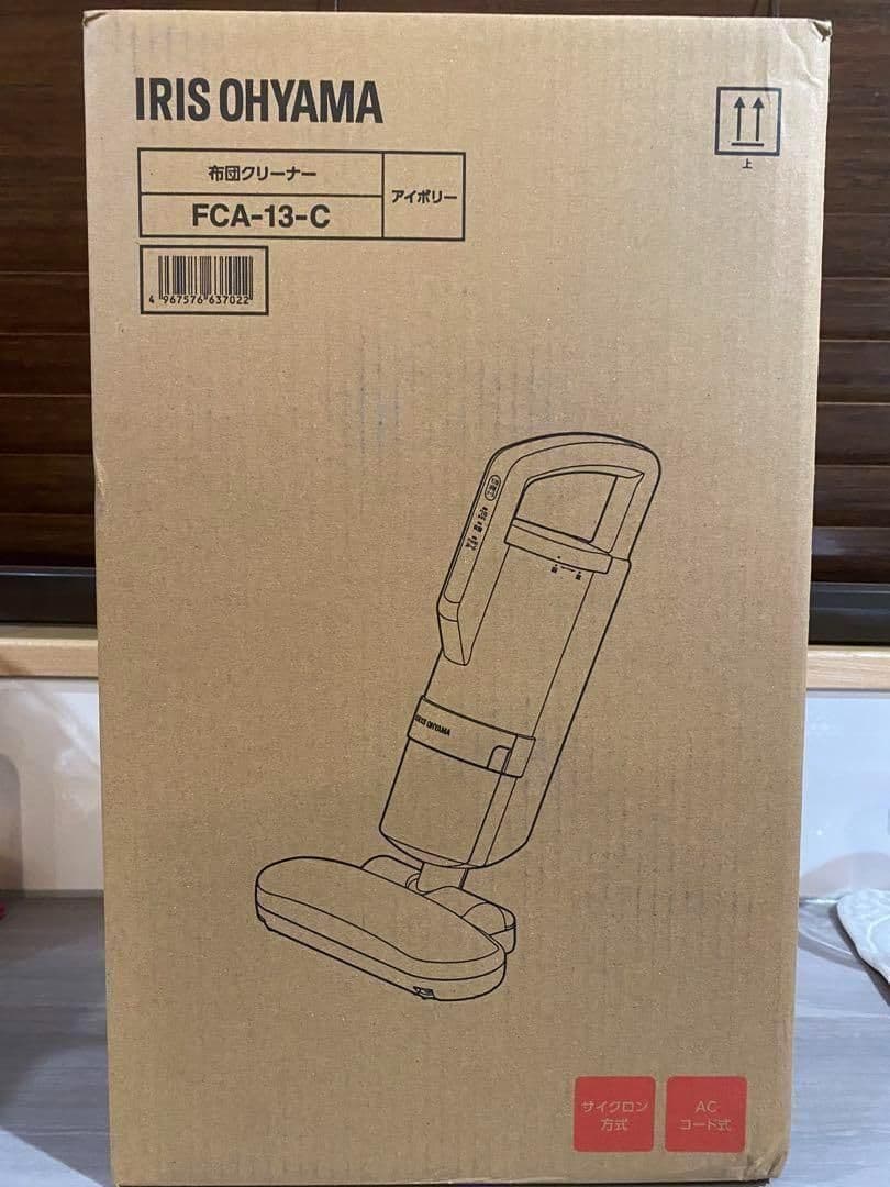 アイリスオーヤマ 布団クリーナー ダニちりセンサー サイクロンストリーム 掃除機