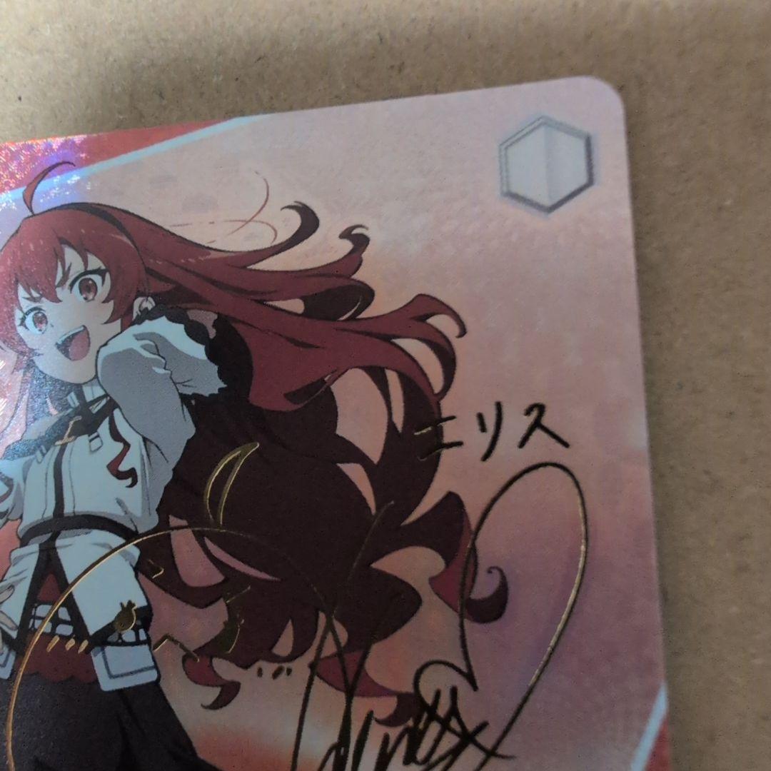 WS ヴァイスシュヴァルツ 凶暴ツンデレお嬢様 エリス SP サイン
