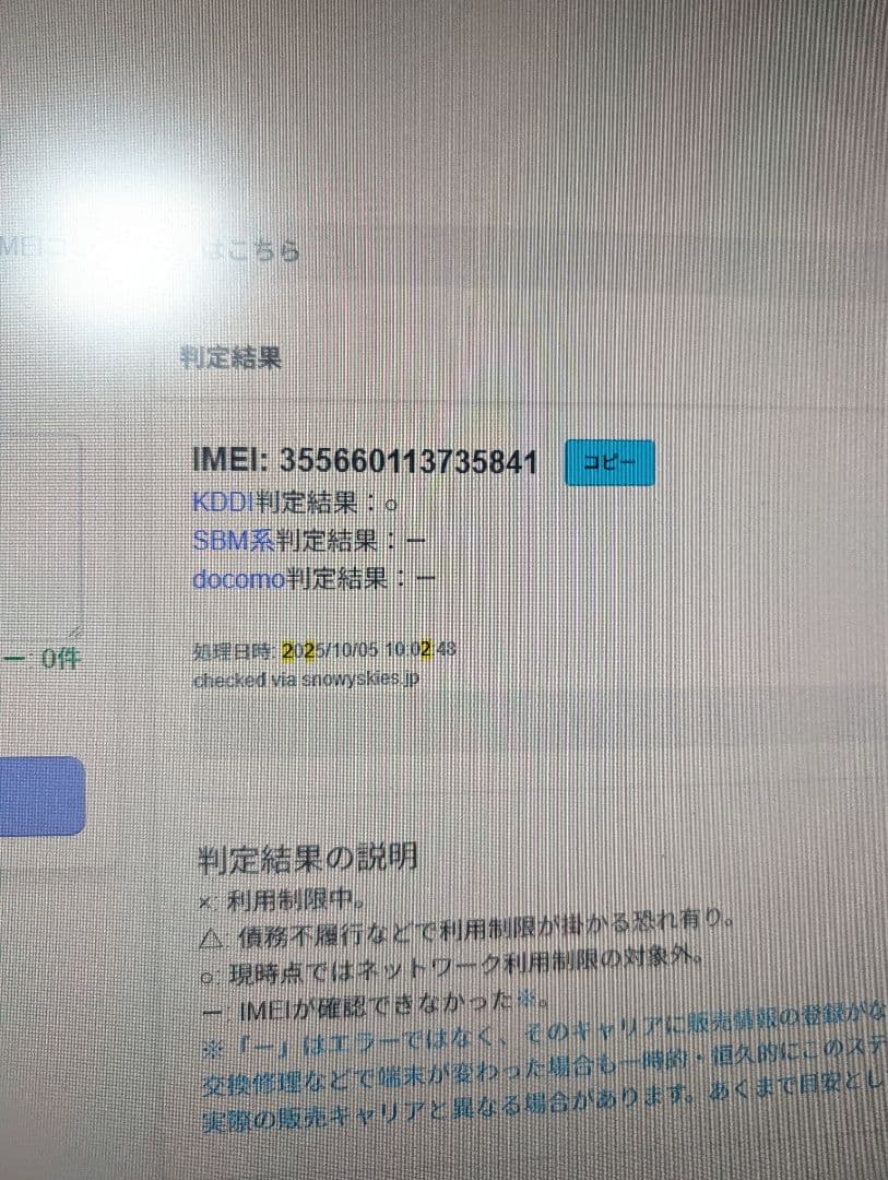 【画面無傷】Google Pixel 5 au版 SIMフリー
