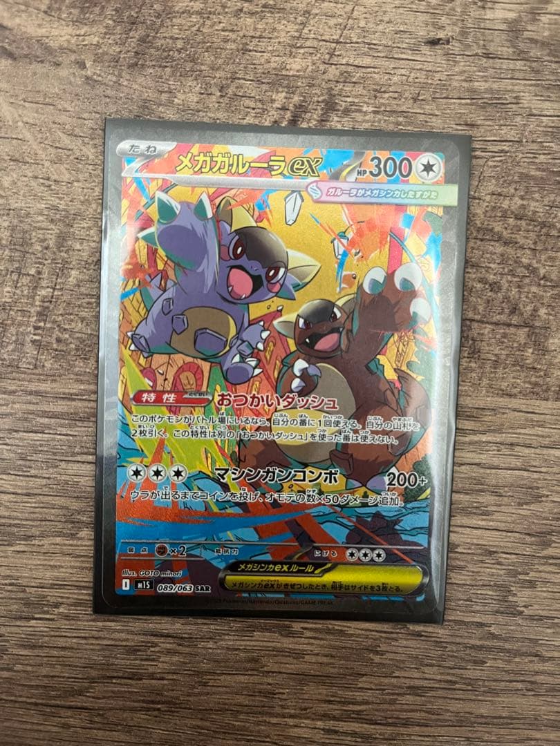 ポケモンカード　引退品　SAR・SR まとめ売り【即　購入可】