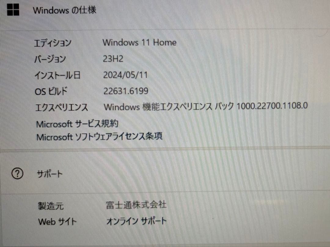 FUJITSU ノートパソコン LIFEBOOK 画面15.6型 i7 SSD