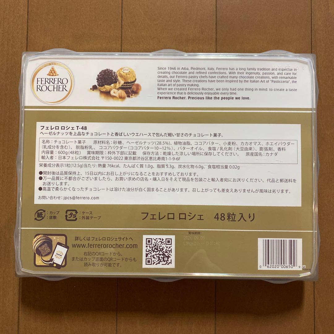 フェレロロシェ48粒入×6箱&ミロ2袋