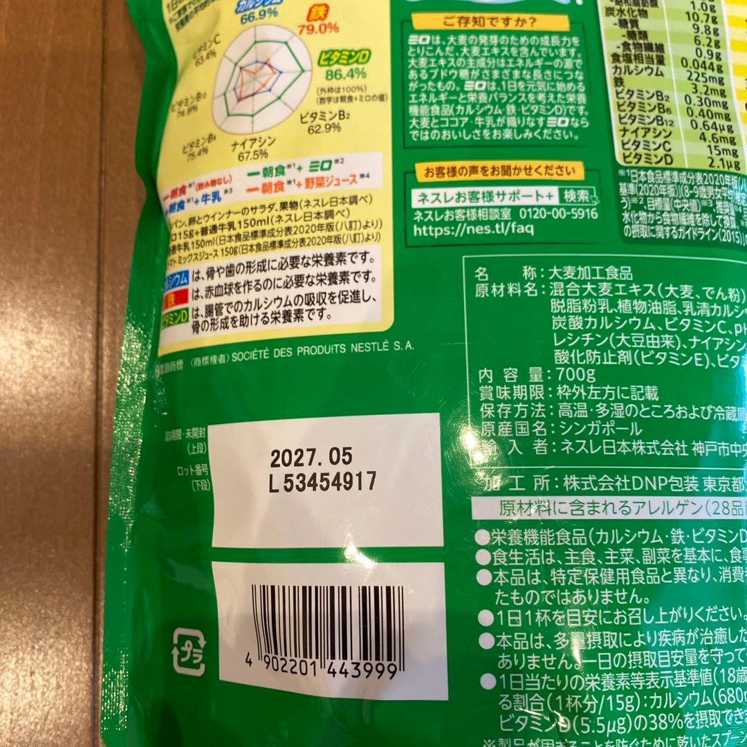 フェレロロシェ48粒入×6箱&ミロ2袋