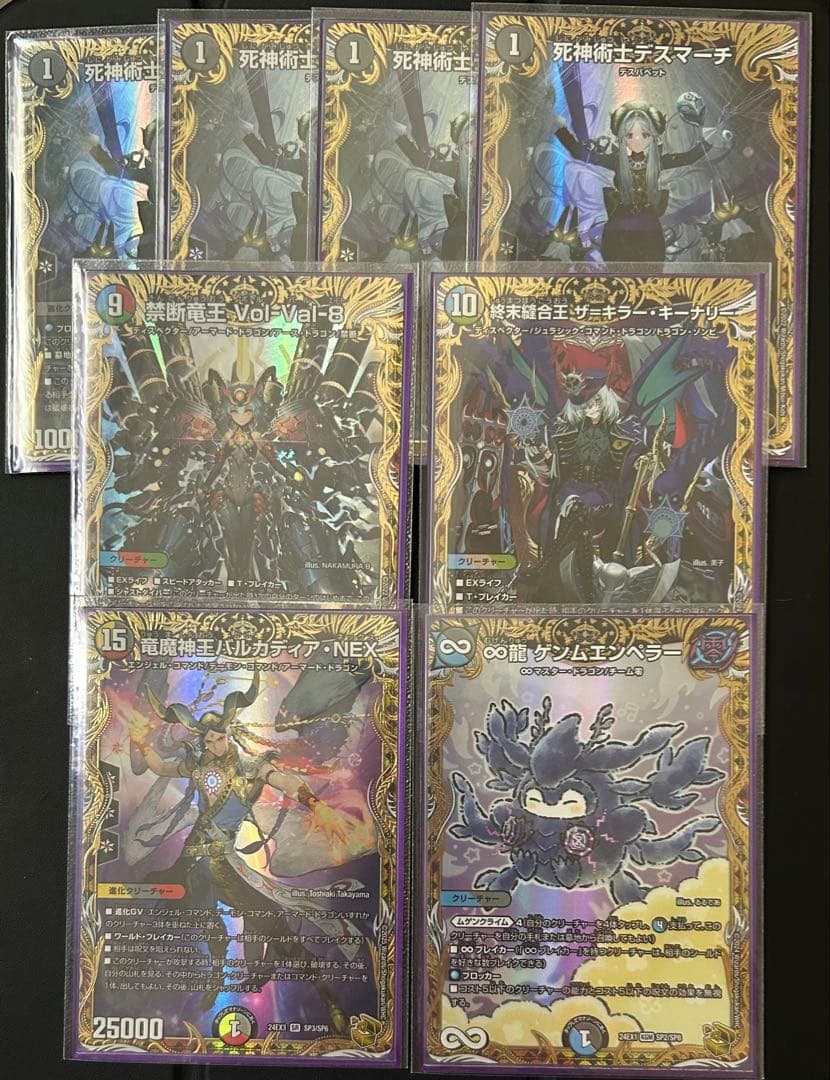 デスマーチ 金トレジャー キーナリー 金トレジャー ボルバル8 金トレジャー