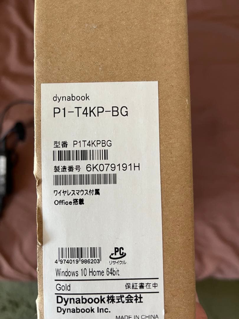 【ほぼ新品】P1T4KPBG [サテンゴールド] dynabook T4 格安