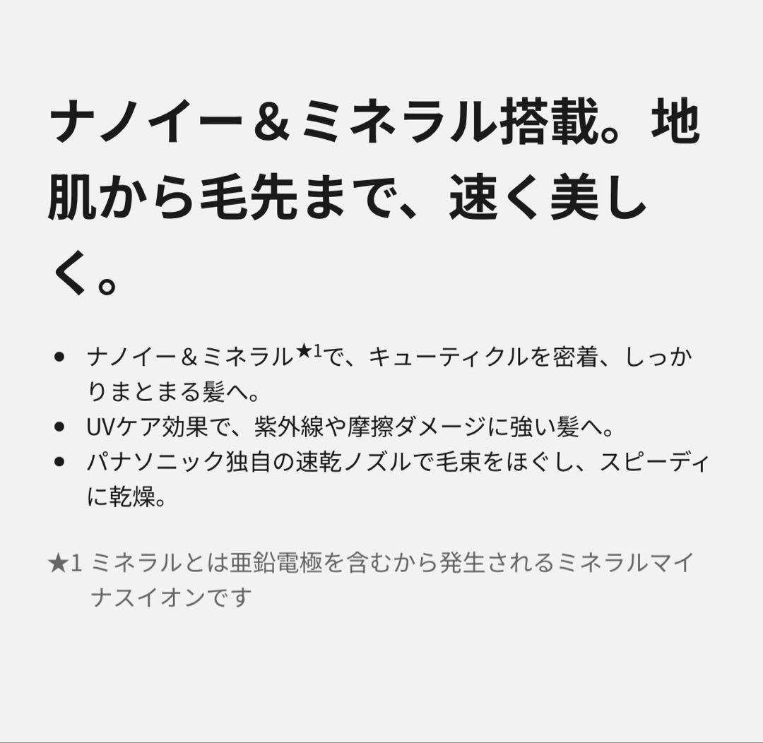 Panasonic EH-NA9G ゴールド