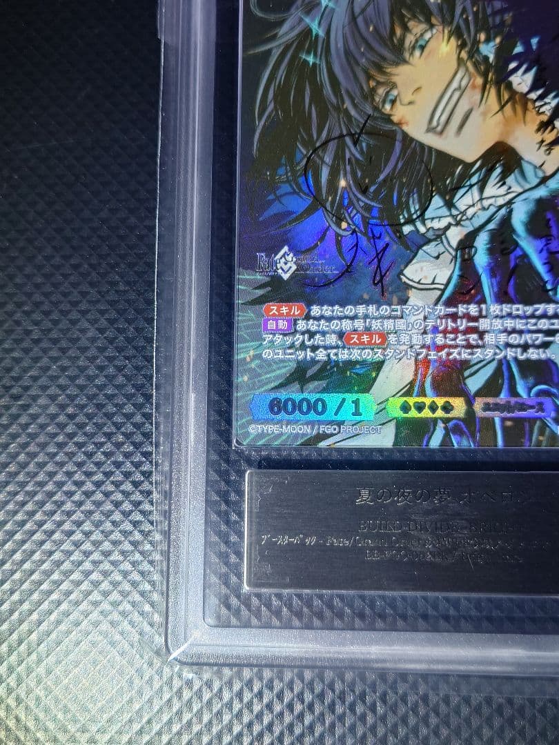 【ARS10】 夏の夜の夢 オベロン BR 052BR 24時間以内発送