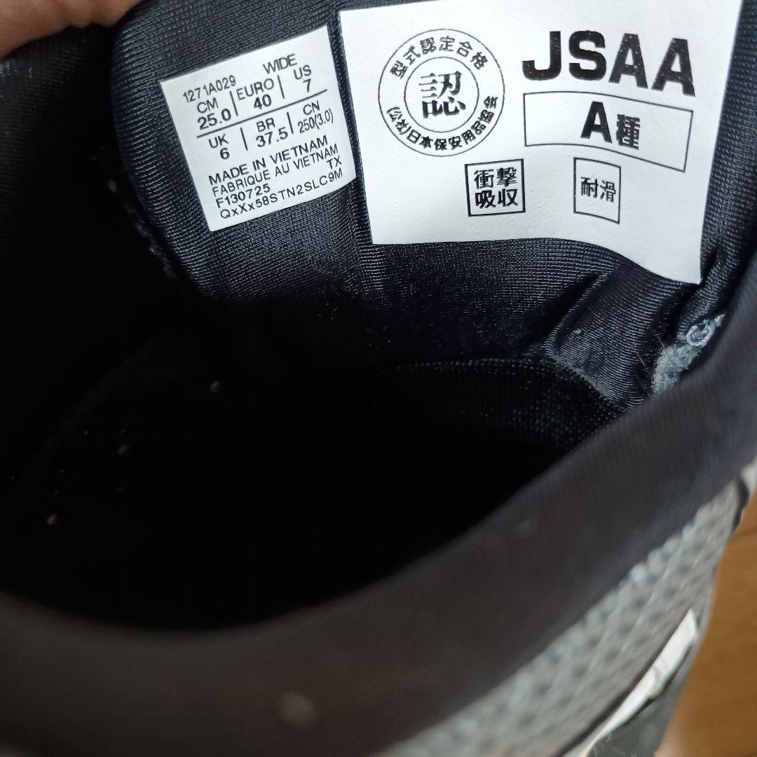 安全靴 アシックス BOA グレー 25センチ