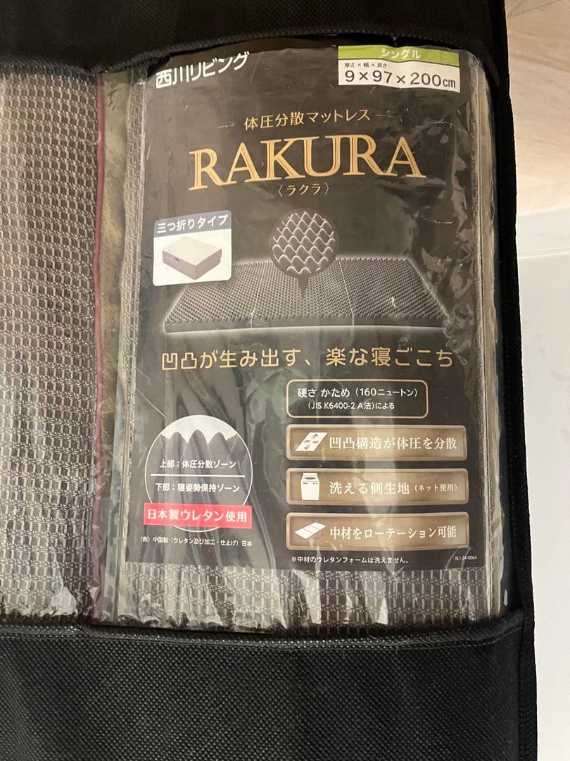 西川 RAKURA 体圧分散マットレス シングル