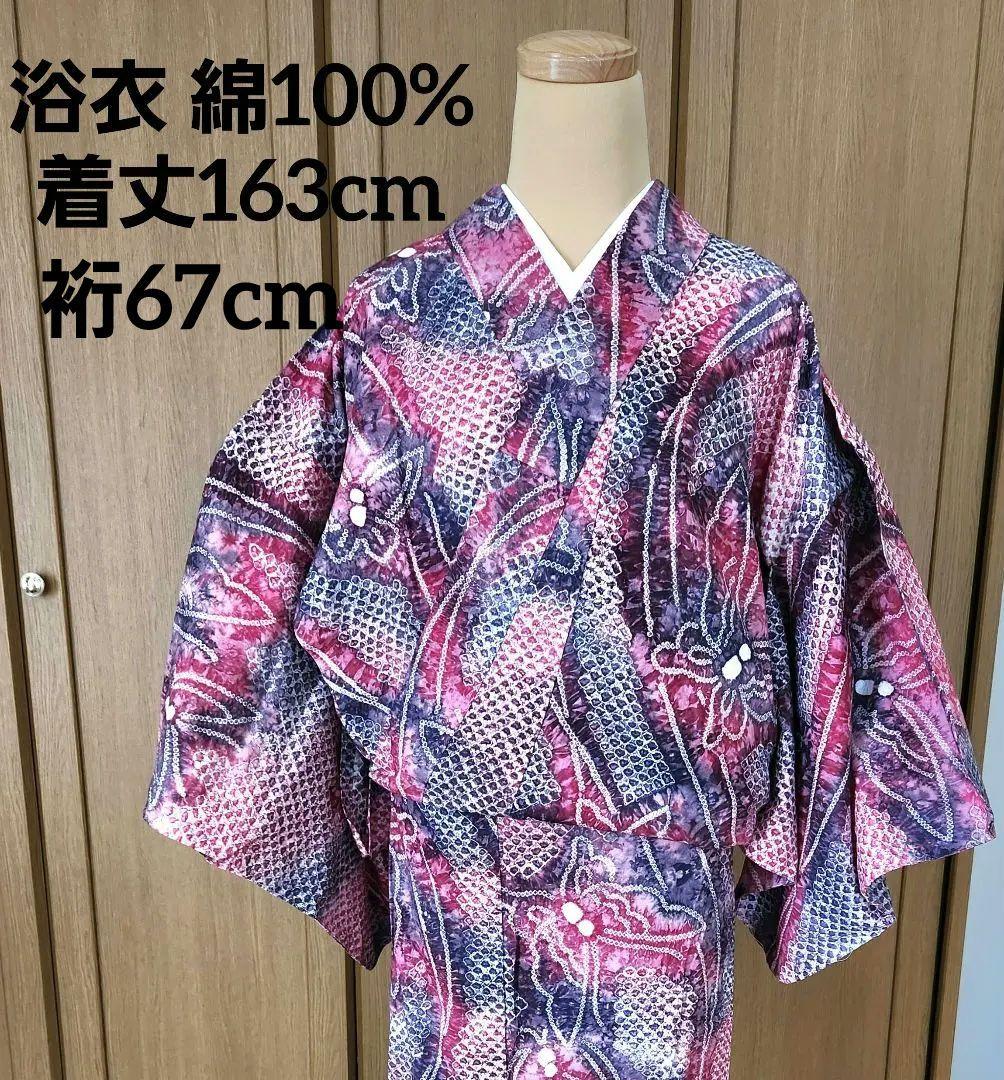 浴衣 綿100% 夏着物 洗える着物 有松絞り風 お出かけ カジュアル 蝶 紫