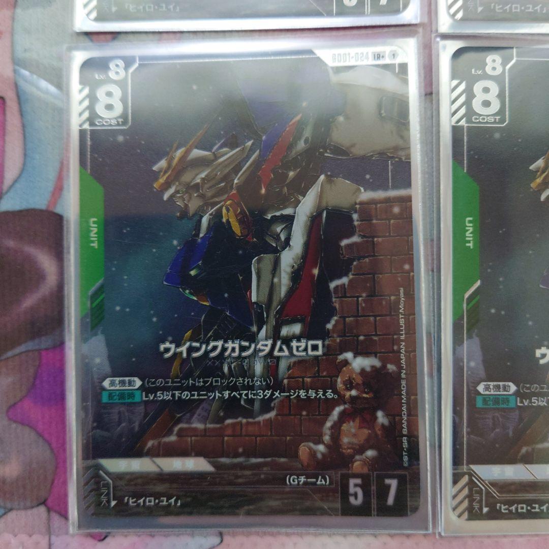 カ*ン様 早い者勝ち　ガンダムカード　ウイングガンダムゼロ　LR＋　パラレル4枚