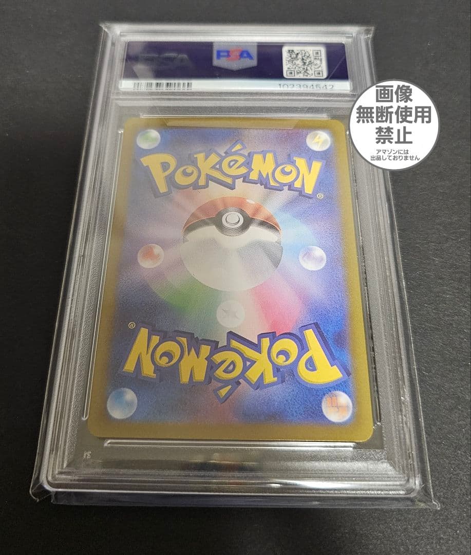 ポケモンカードゲーム　グレイシアex sar　PSA10