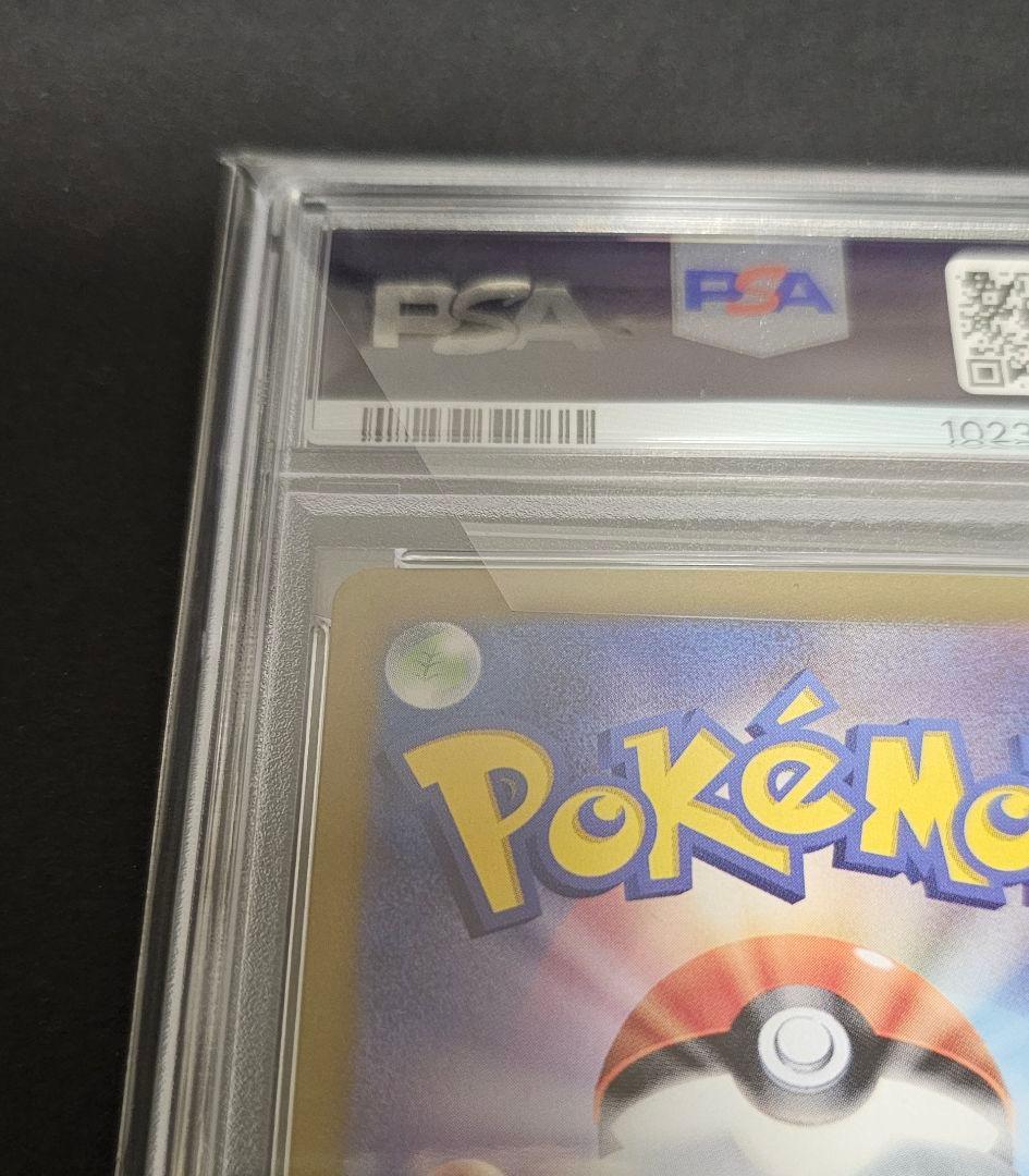 ポケモンカードゲーム　グレイシアex sar　PSA10