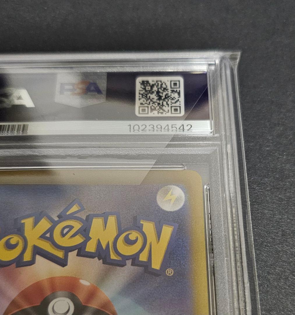 ポケモンカードゲーム　グレイシアex sar　PSA10