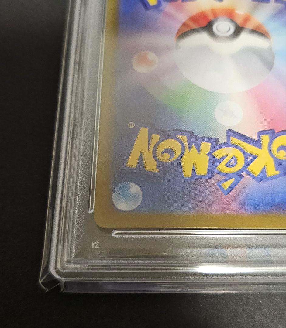 ポケモンカードゲーム　グレイシアex sar　PSA10