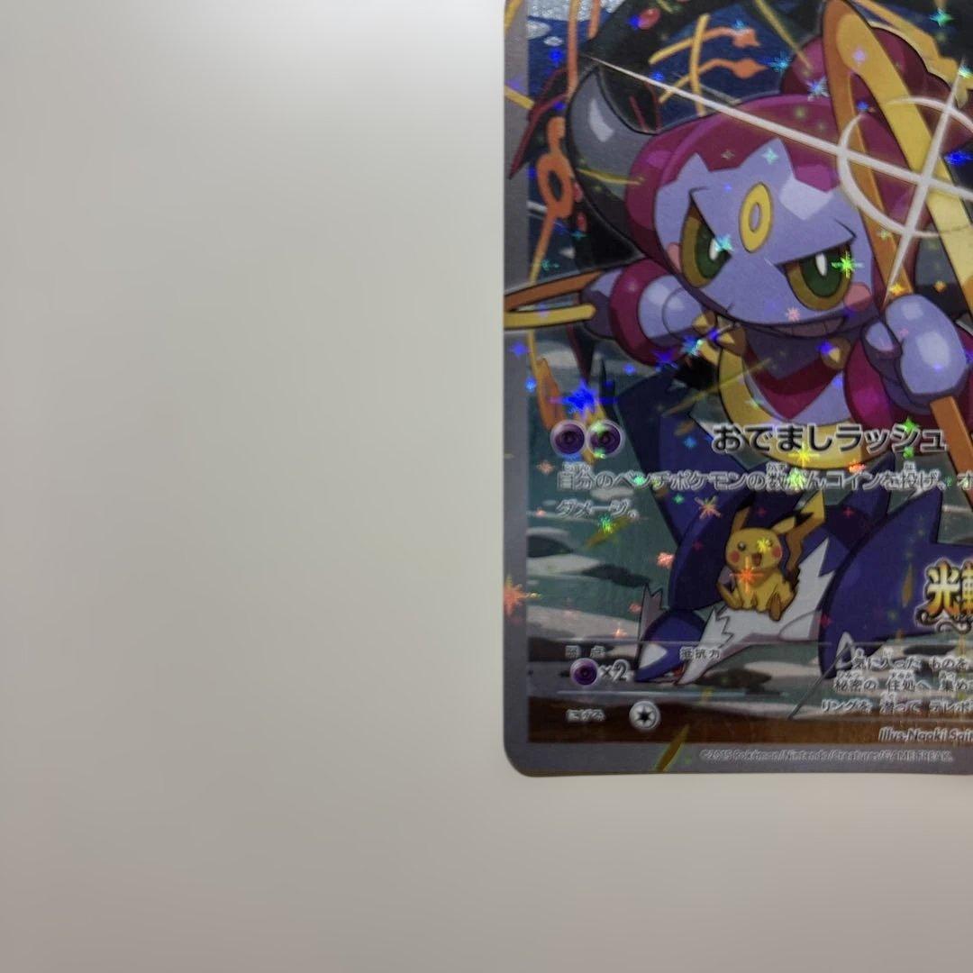 【美品】光輪の超魔神 フーパ 入場者プレゼント PROMO XYシリーズプロモ