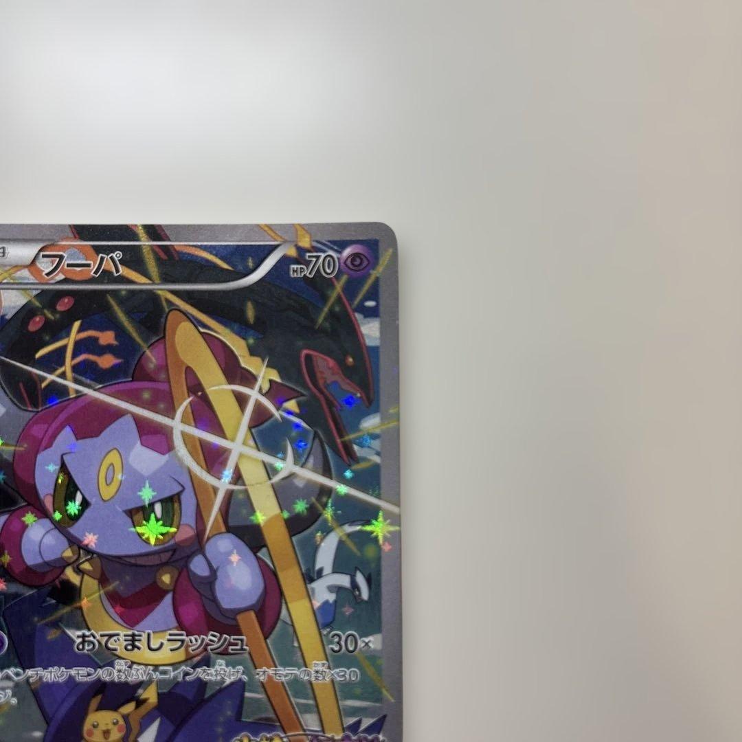 【美品】光輪の超魔神 フーパ 入場者プレゼント PROMO XYシリーズプロモ