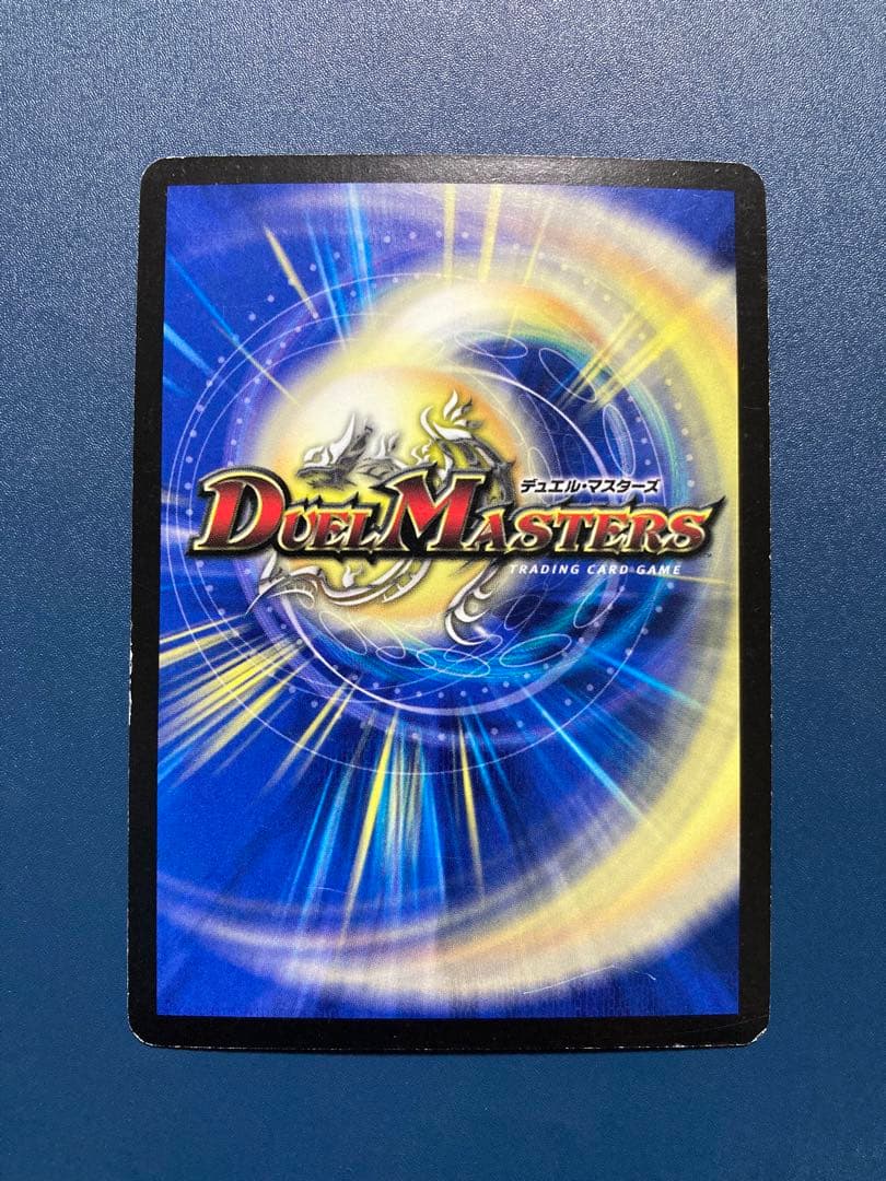 「ボルメテウス・武者・ドラゴン」　青　シークレット