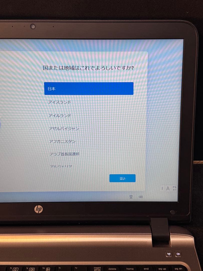 HP PROBOOK 450 G3 15.6インチ Windows 11