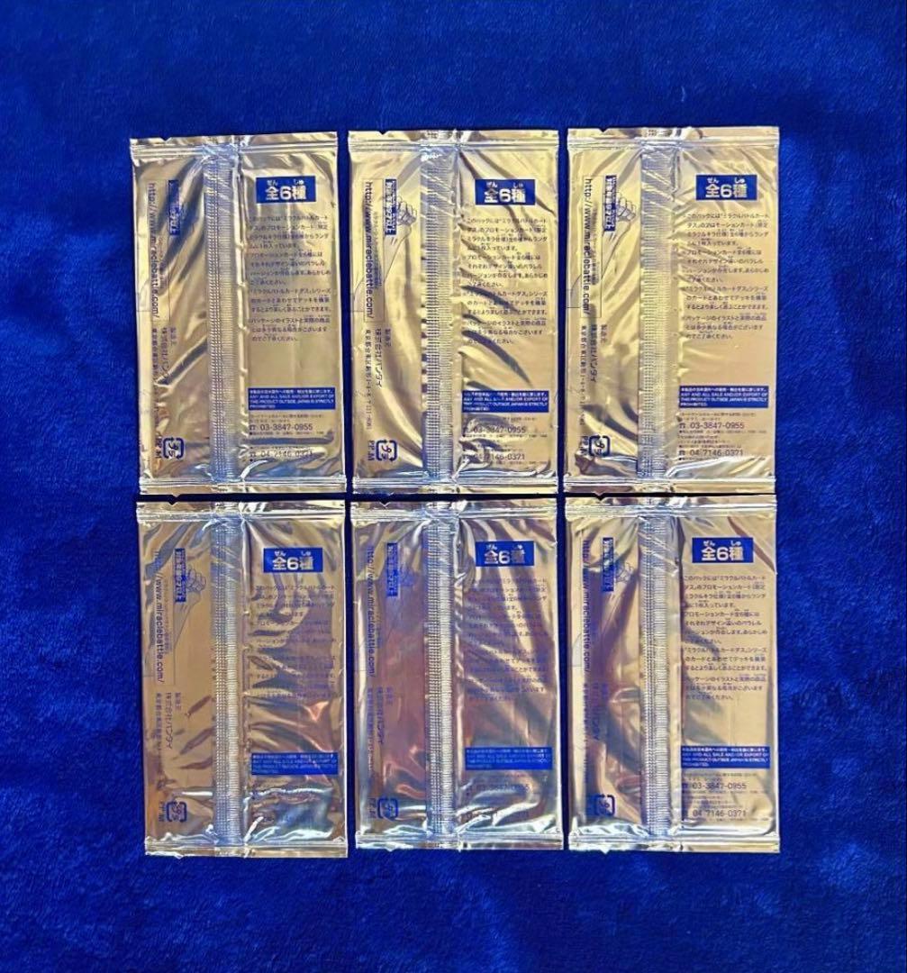 【2010年限定プロモ】 ミラバト 限定ミラクルキラカードパック6P-①