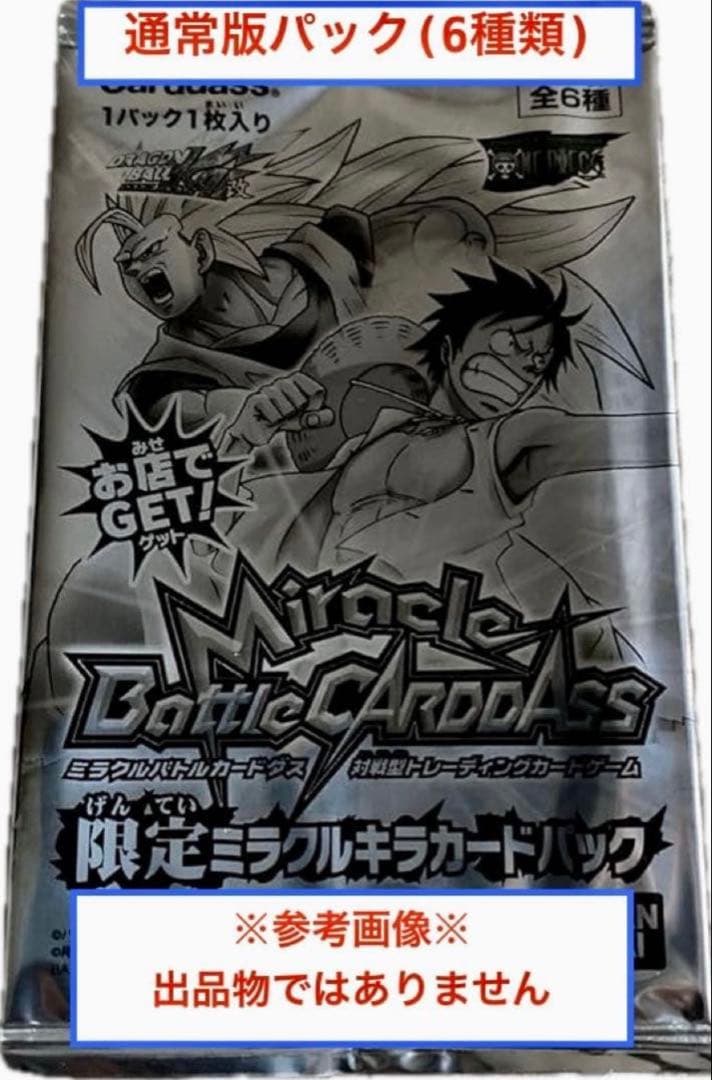 【2010年限定プロモ】 ミラバト 限定ミラクルキラカードパック6P-①