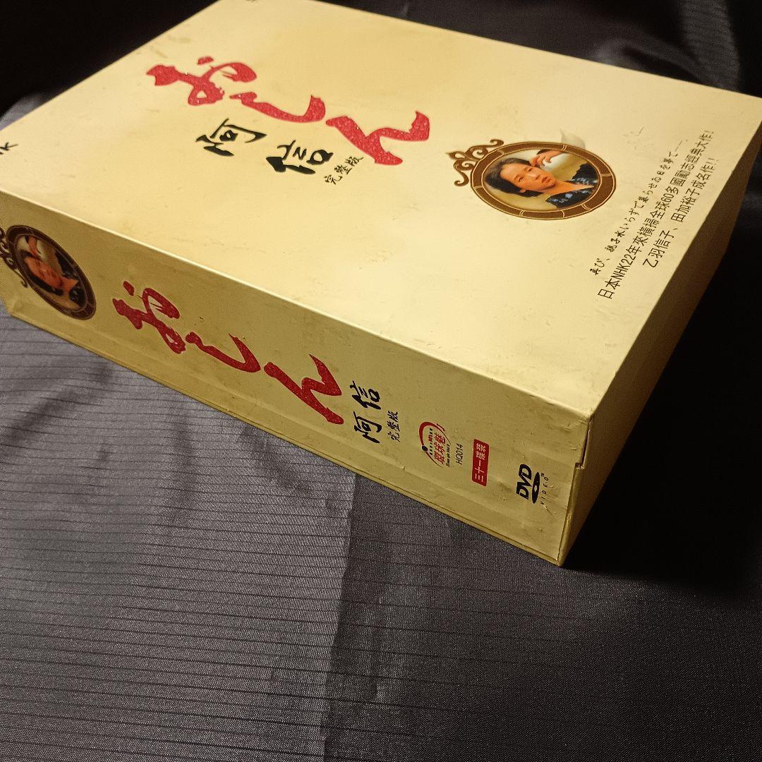 おしん DVD 完全版 31枚セット 中国語字幕 阿信 完整版 NHK