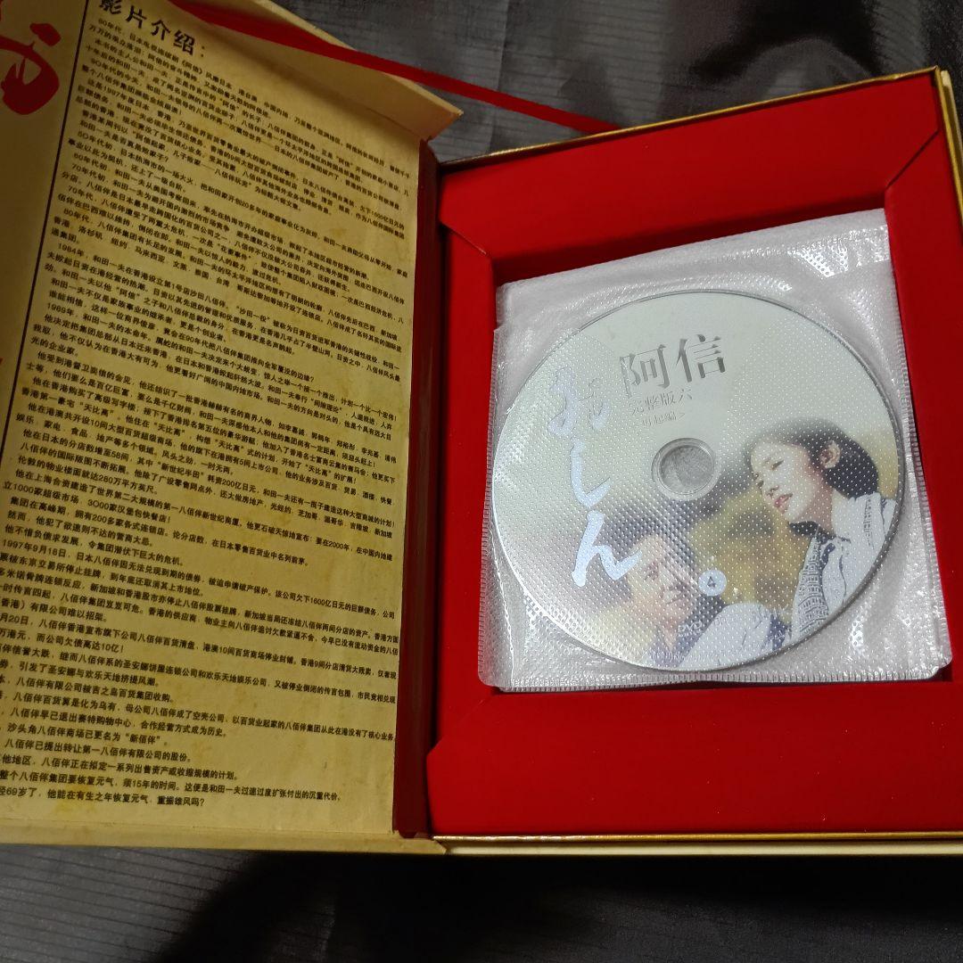 おしん DVD 完全版 31枚セット 中国語字幕 阿信 完整版 NHK