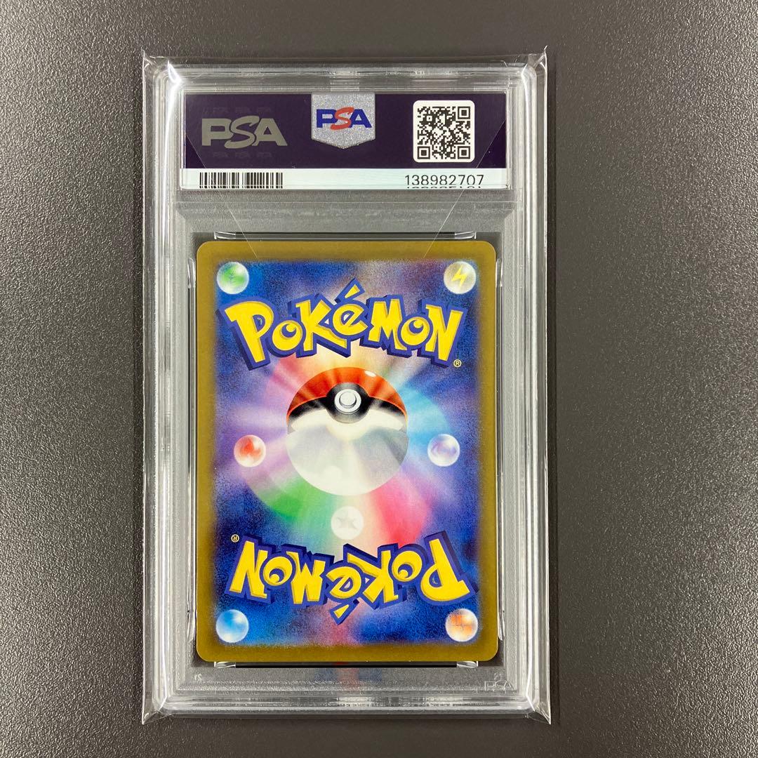 ［最安値］ミモザ SAR psa10 バイオレットex ポケモンカード