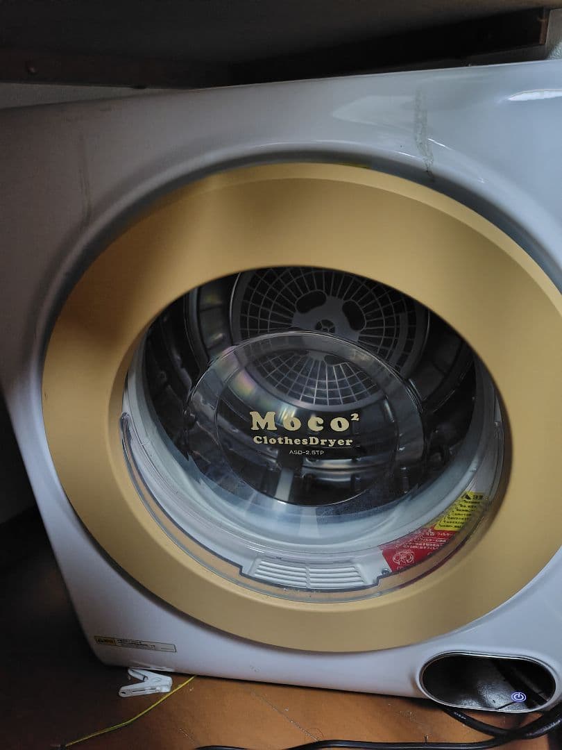 Alumis Moco2 衣類乾燥機 ASD-2.5TP（動作確認済み）