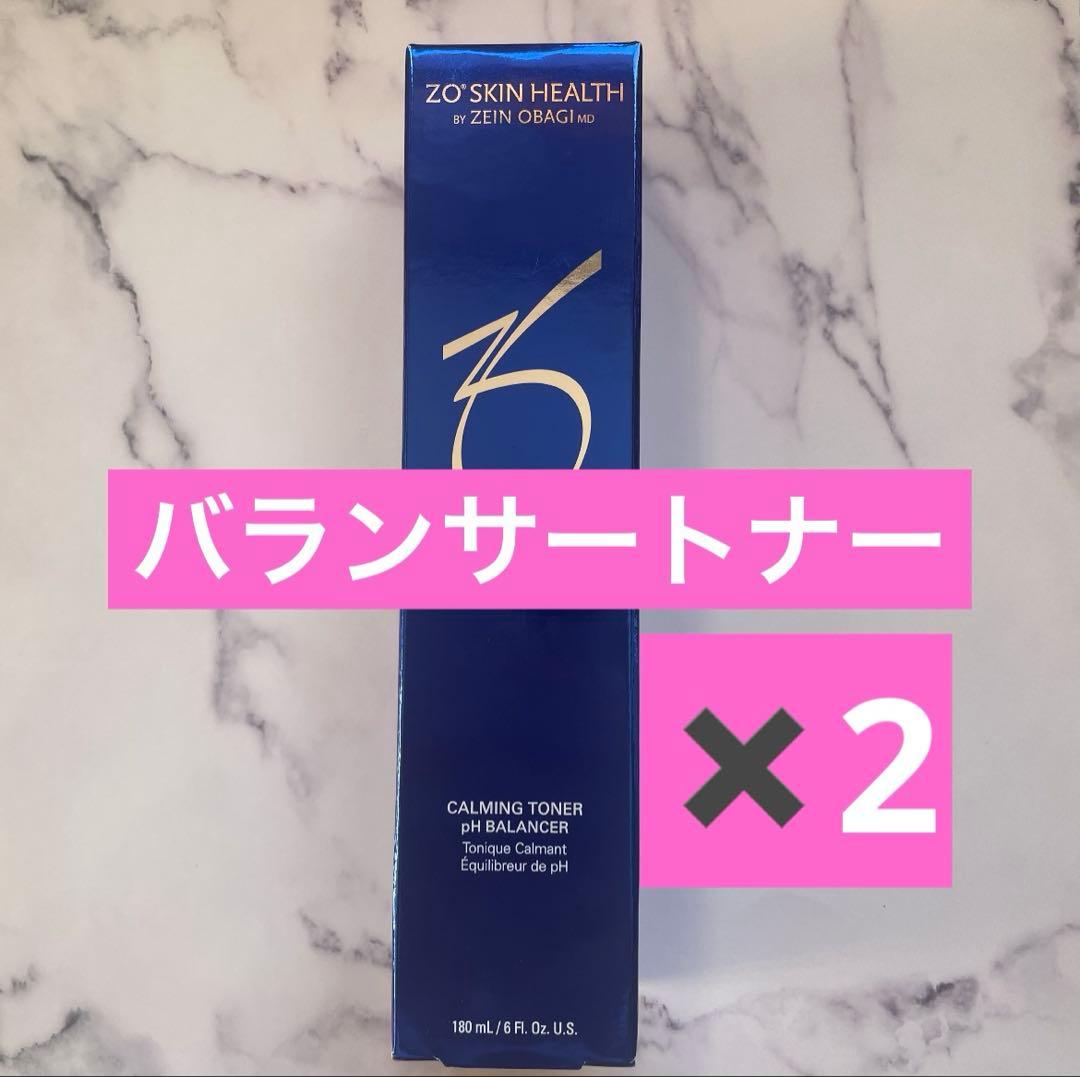 バランサートナー2本ゼオスキン　新品未使用