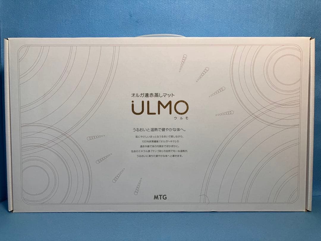 新品★ オルガ遠赤蒸しマット ULMO ウルモ