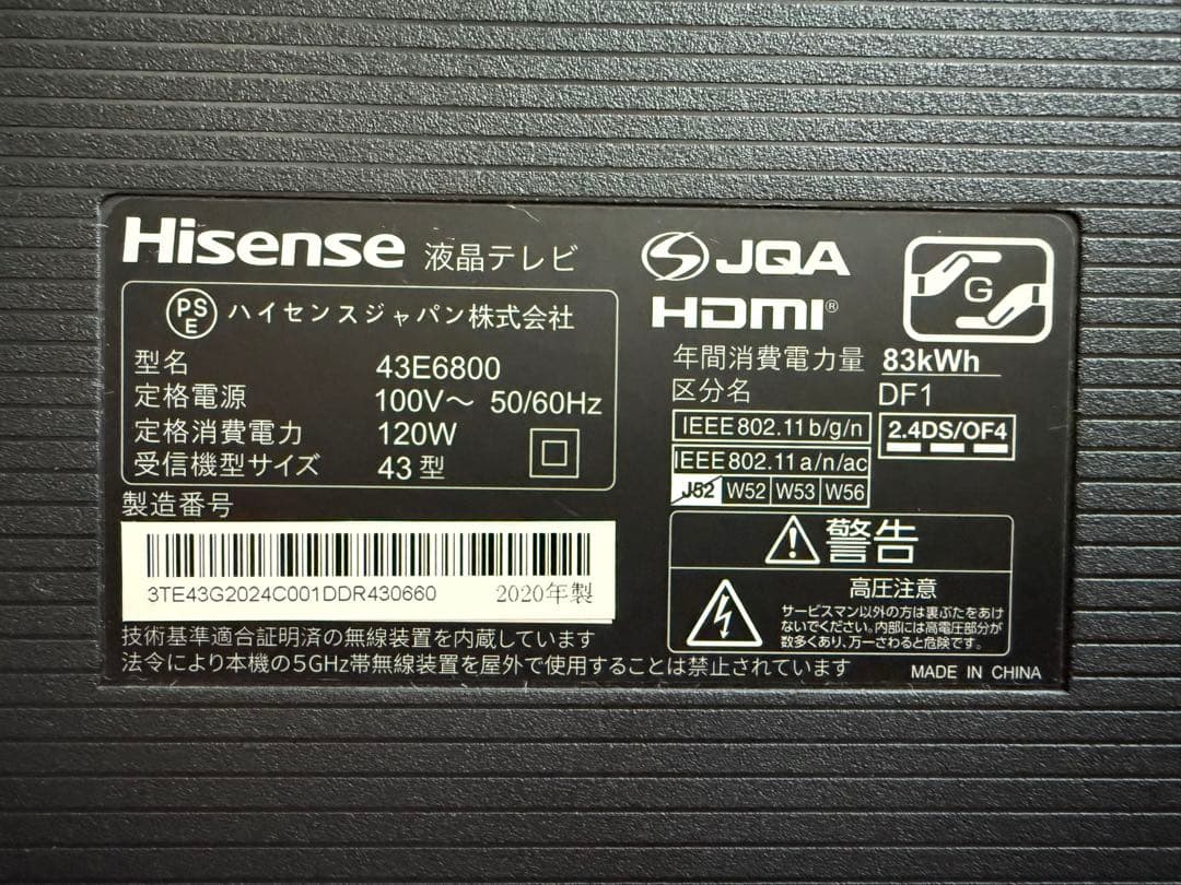 【画面良好】【20年製】HISENSE 43 型 4K液晶テレビ43E6800