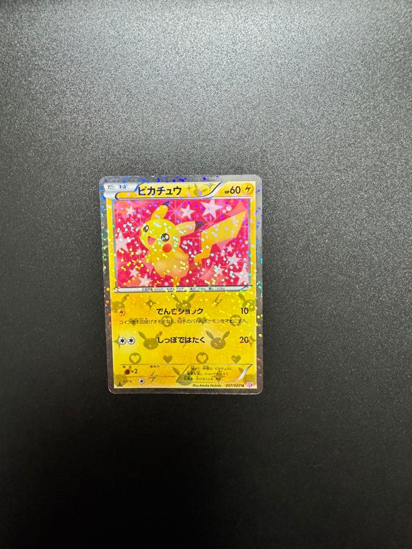 ピカチュウ U [シャイニーコレクション] SC 007/020 ポケカ