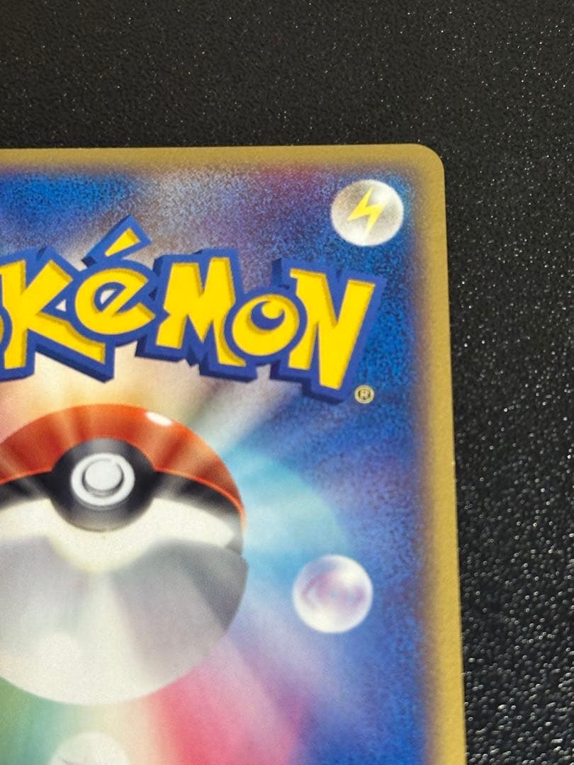 ポケパークのピカチュウ