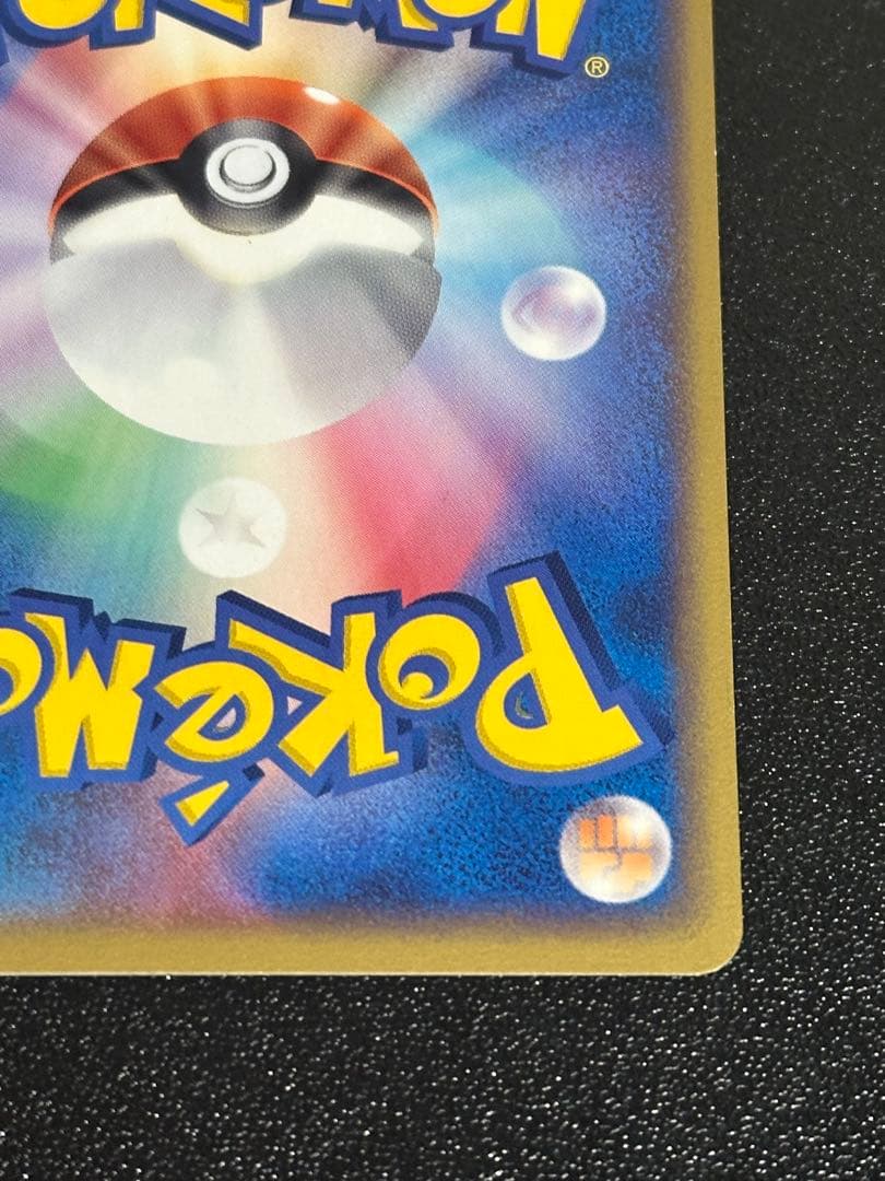 ポケパークのピカチュウ