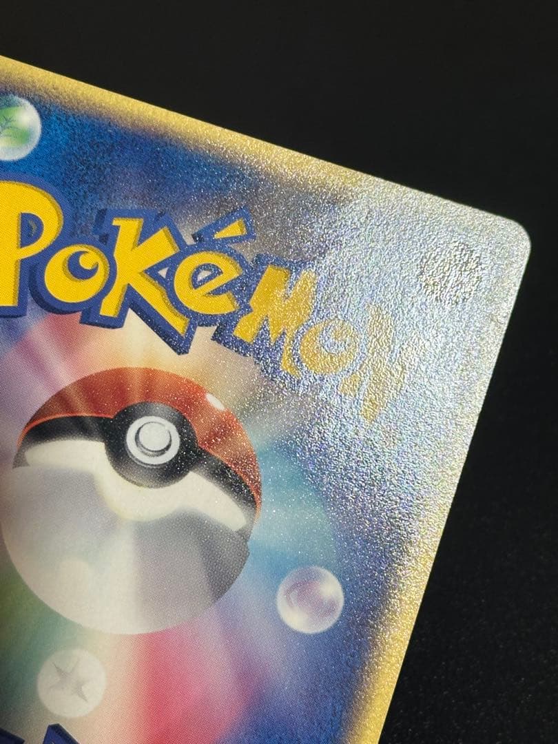 ポケパークのピカチュウ