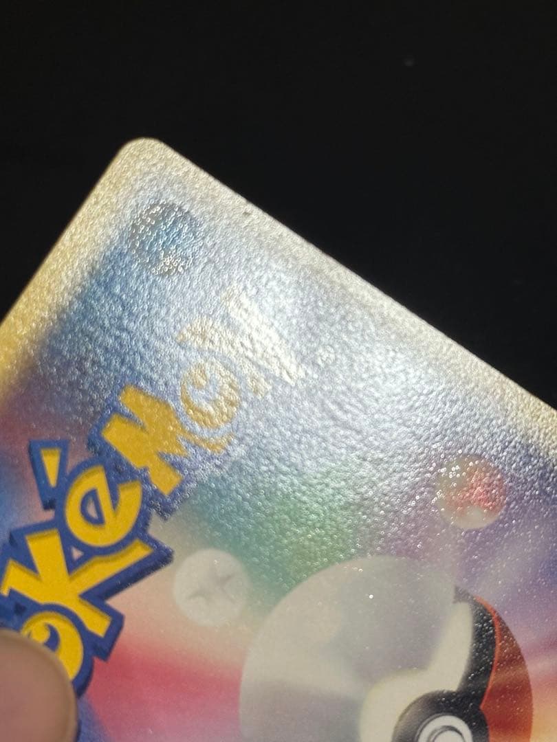 ポケパークのピカチュウ