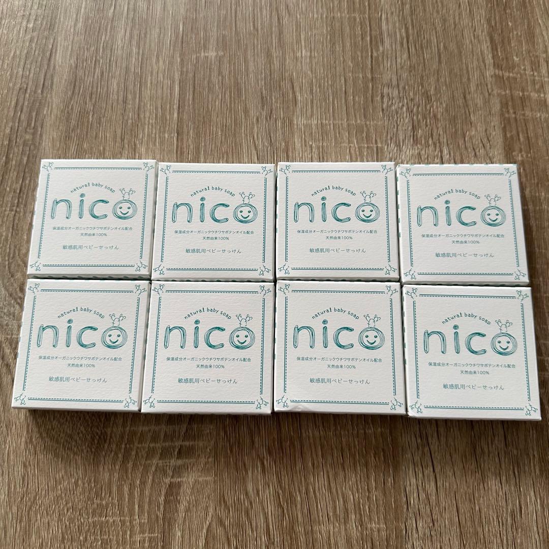 nico ベビーソープ 50g 8個